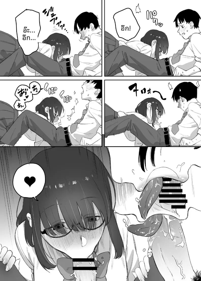 โดจิน ห้องสมุดกับเธอที่ไม่ค่อยพูด แปลไทย